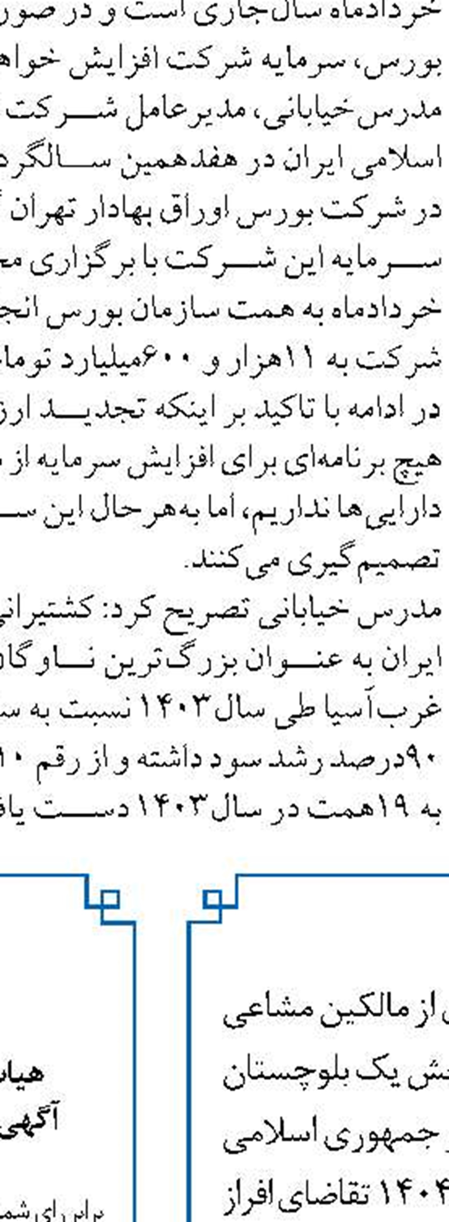 همکاری بانک تجارت و معاونت توسعه روستایی و مناطق محروم ریاست‌جمهوری با هدف احیای واحدهای اقتصادی راکد