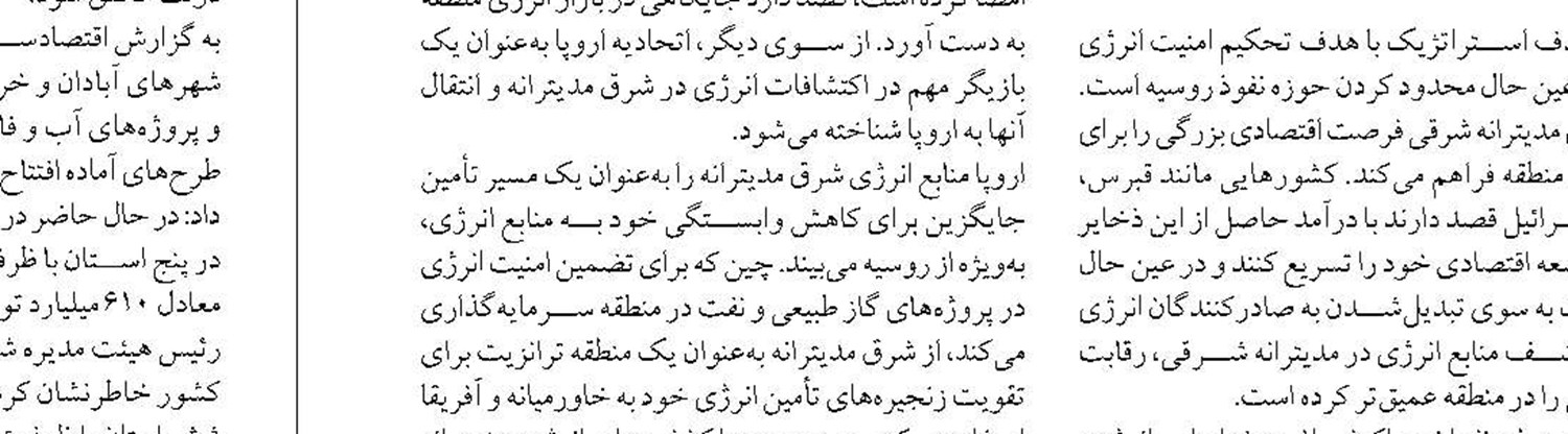 طرح پایش لحظه‌ای سوخت تا پایان امسال عملیاتی می شود