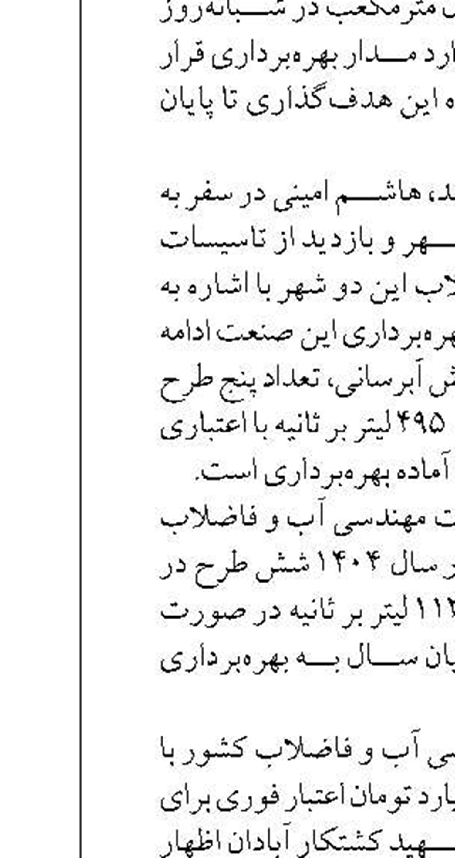 مهلت 7 روزه وزارت نفت برای ایجاد زیرساخت عرضه بنزین سوپر