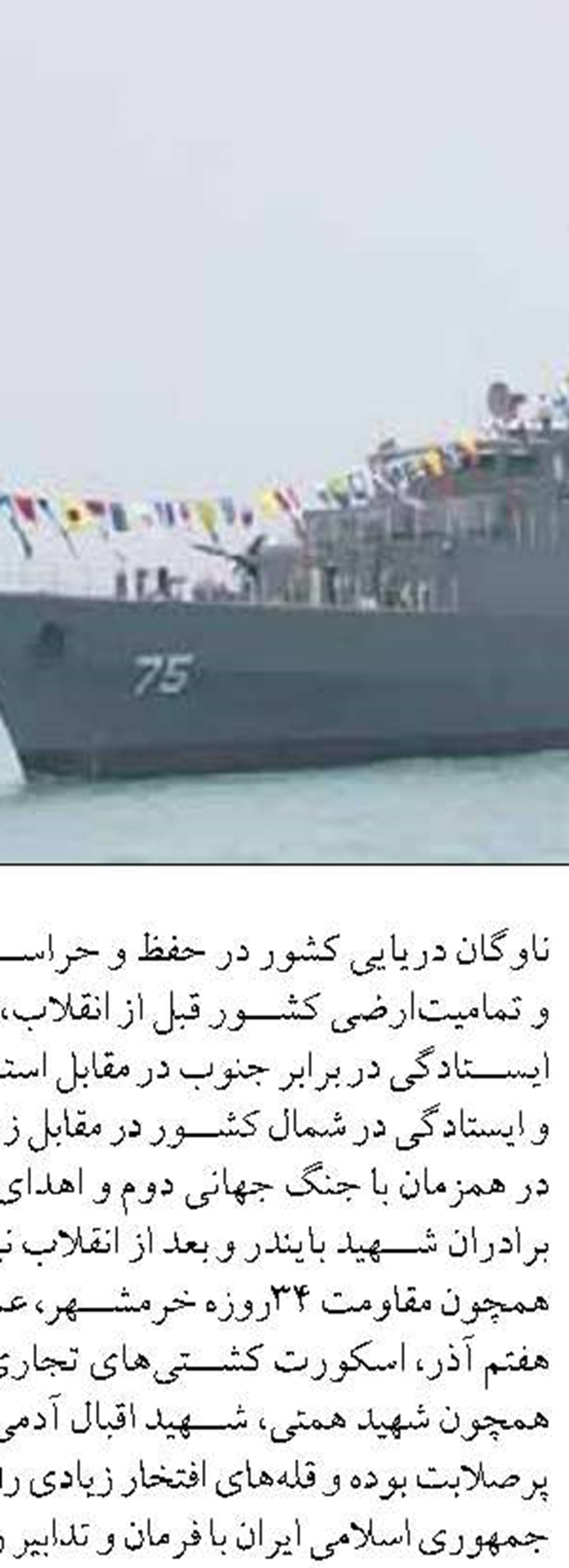 تولید ماهیان خاویاری بهبود یافت