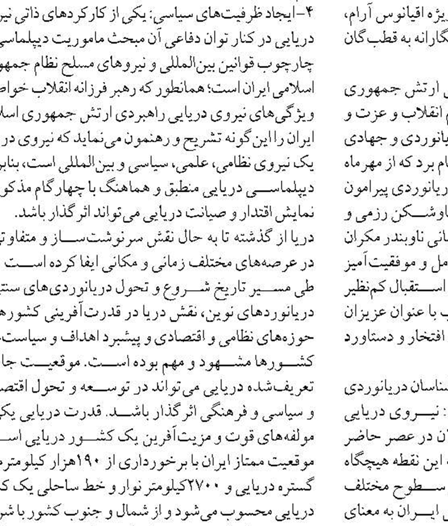 لیست ۵۰۰۰ کانتینر آسیب دیده  بندر شهید رجایی علنی شده است