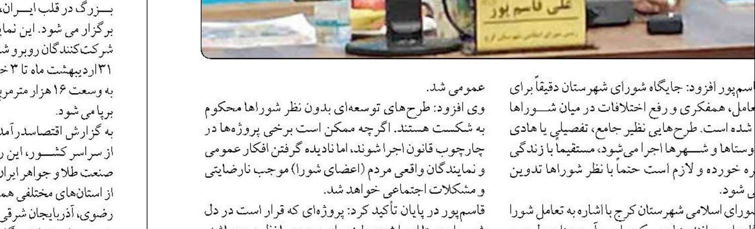 واگذاری ۲۱ شهرک و ناحیه صنعتی فارس به شرکت‌های خدماتی