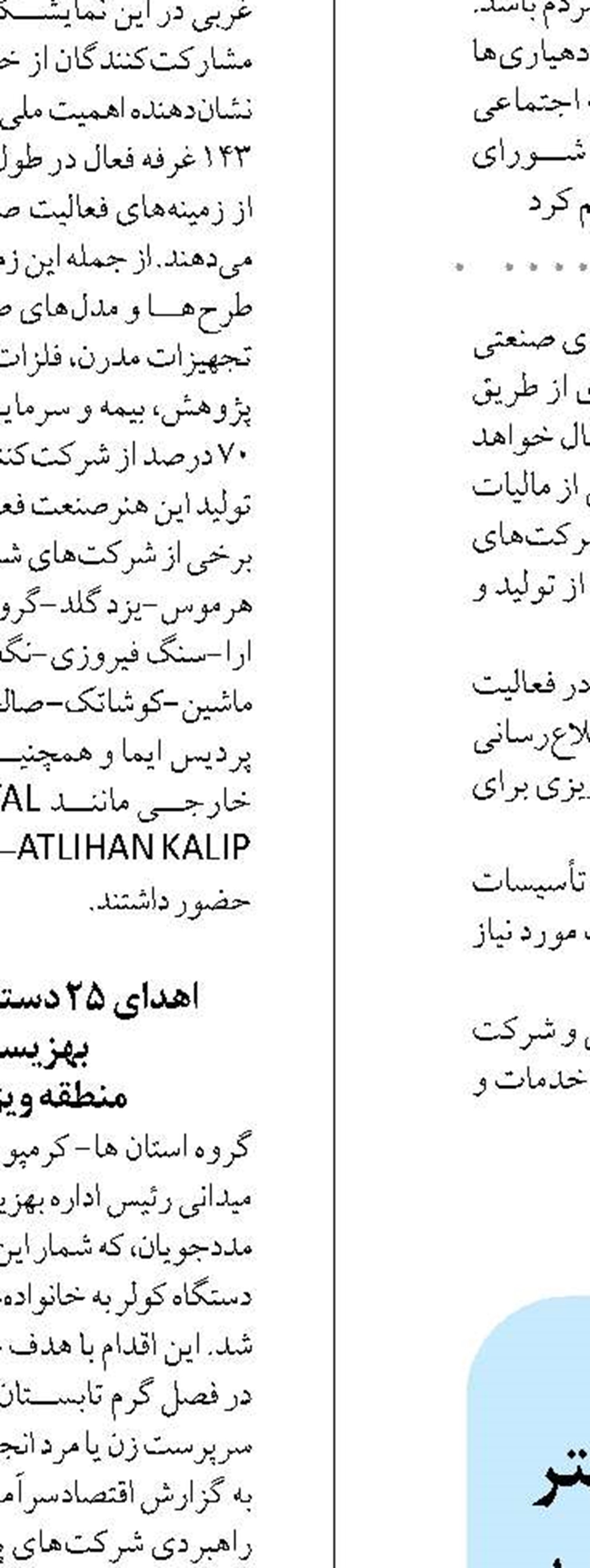 ده ها انبار غیر مجاز و هزاران لیتر سوخت قاچاق کشف و ضبط شد