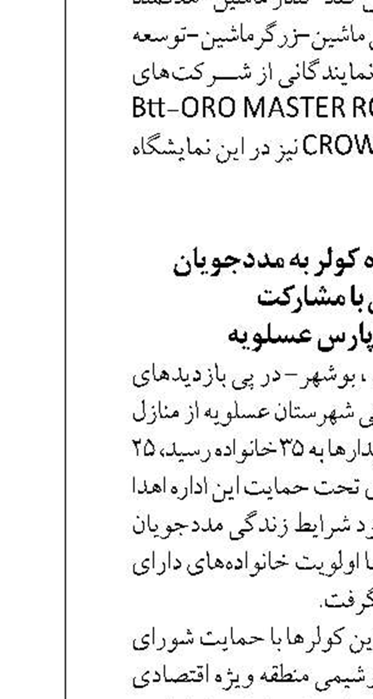 افتتاح بازارچه صنایع دستی  و مشاغل خانگی برکت به مناسبت روز ملی مشاغل خانگی
