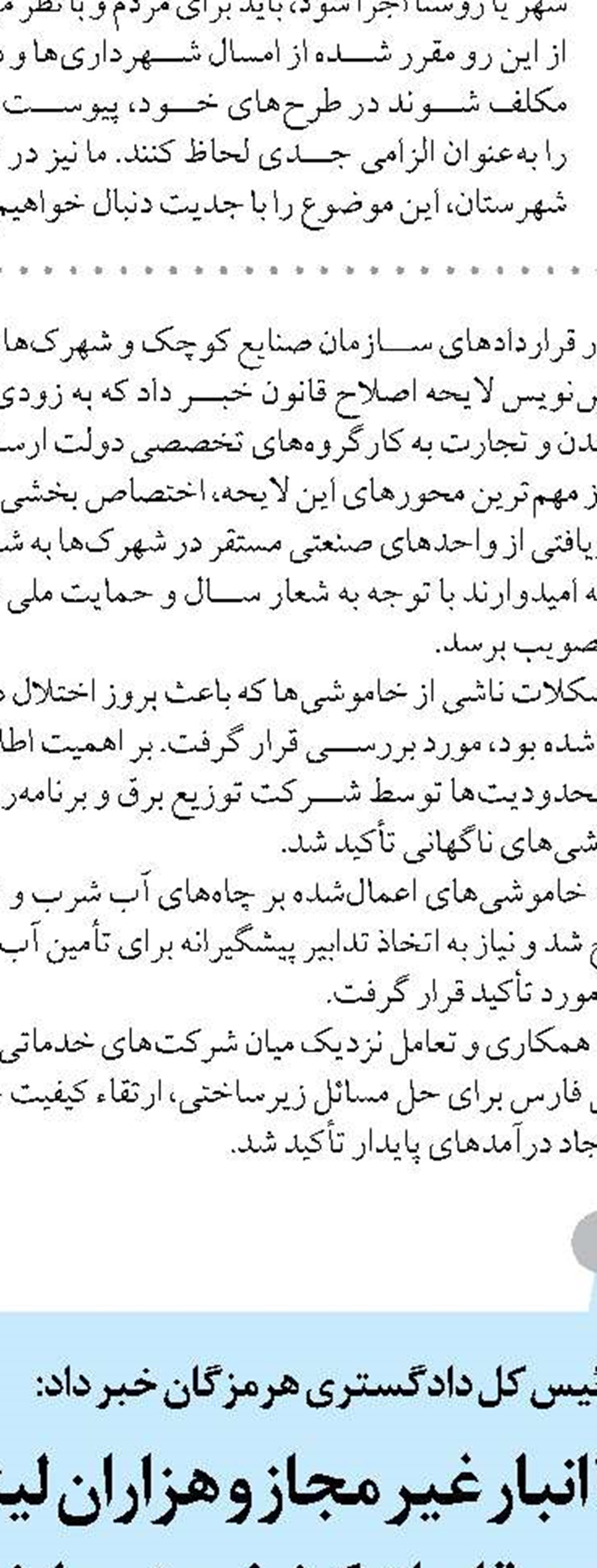 کاهش معوقات کارگری در سیستان و بلوچستان از ۶ به ۲.۵ ماه