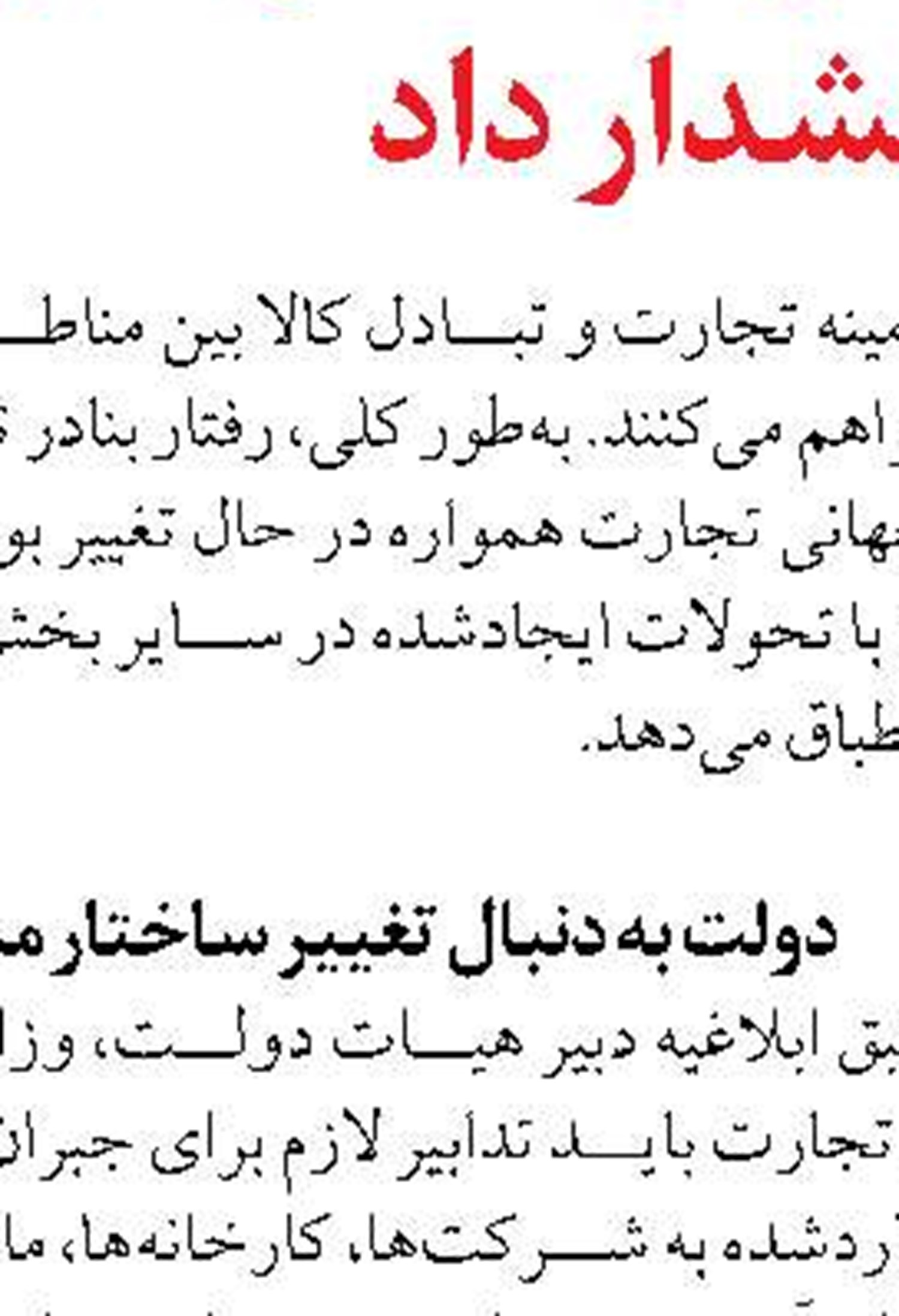 استقبال شهر فرودگاهی از اولین پرواز «فلای‌ناس» عربستان به ایران 