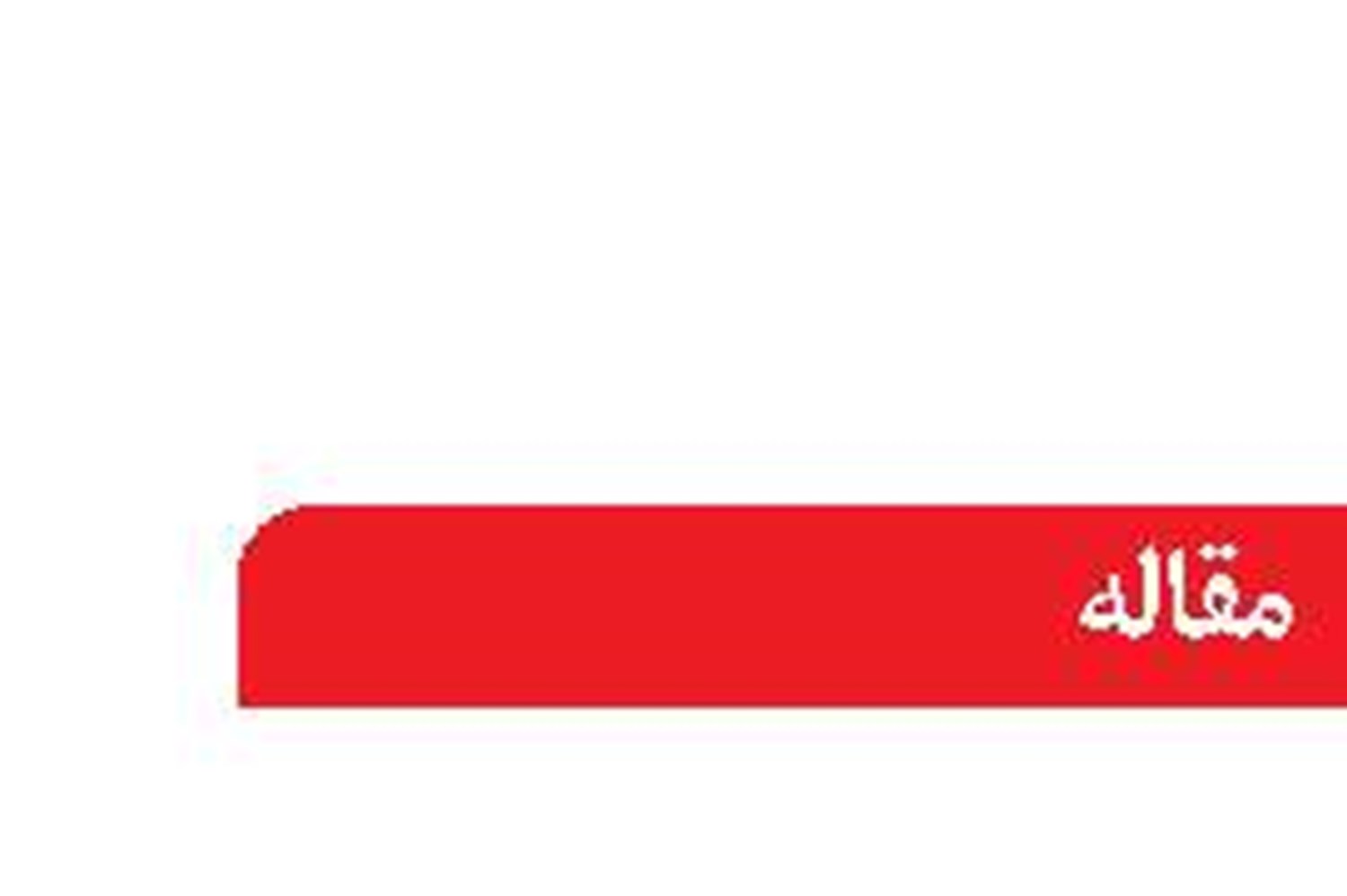 چهار گام اقتدار و امید  در نیروی دریایی ارتش