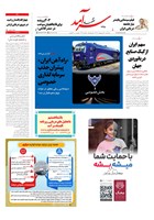 شماره 2206 مورخ 1404/2/30