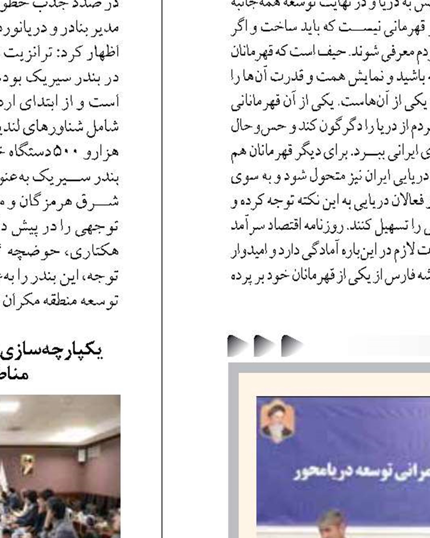 چراغ طرح ساحل امن  مازندران روشن شد
