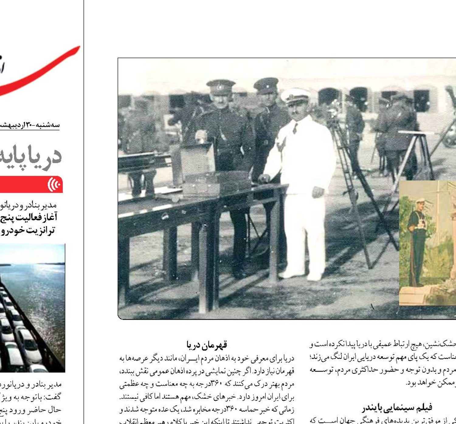 فیلم سینمایی بایندر نیاز جامعه دریایی ایران