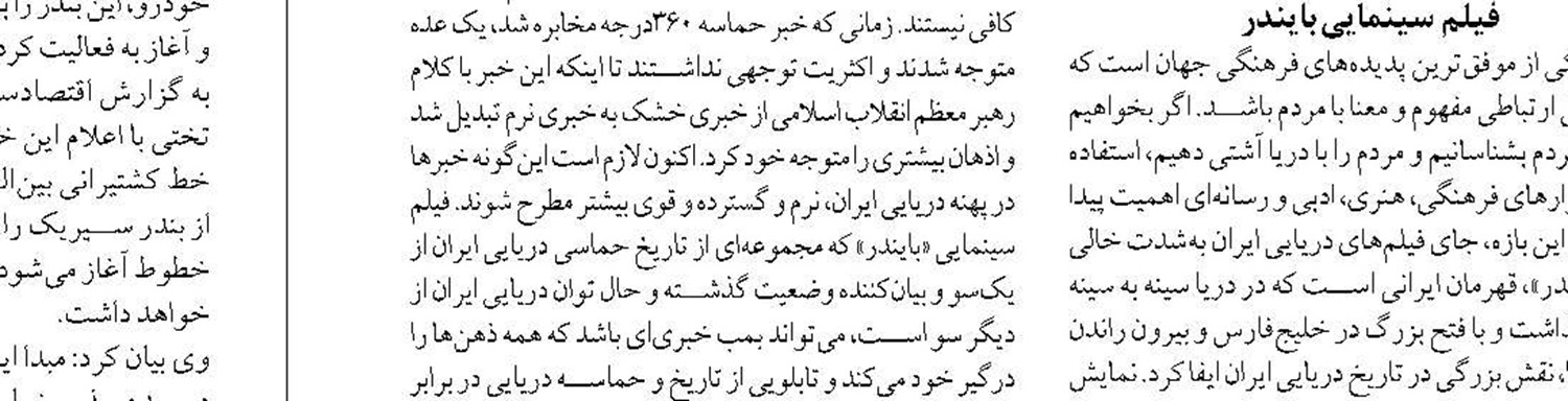 تفاهم‌نامه تأسیس «اندیشگاه حکمرانی توسعه دریامحور» به امضاء رسید