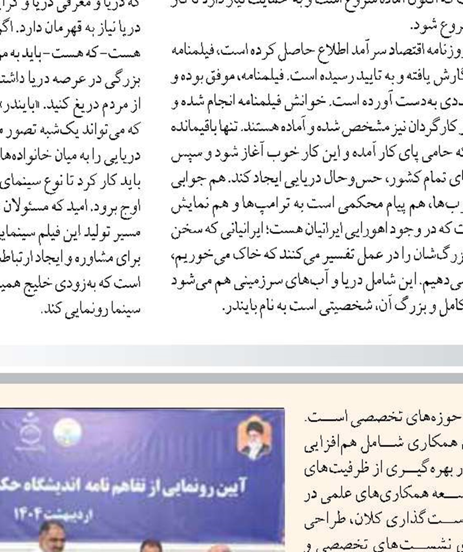 باید به سمت شیرین‌سازی آب دریاها برویم