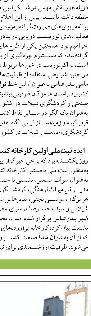  كولي‌كالچر» طرحي براي زنده‌سازي اقتصاد بومي گيلان