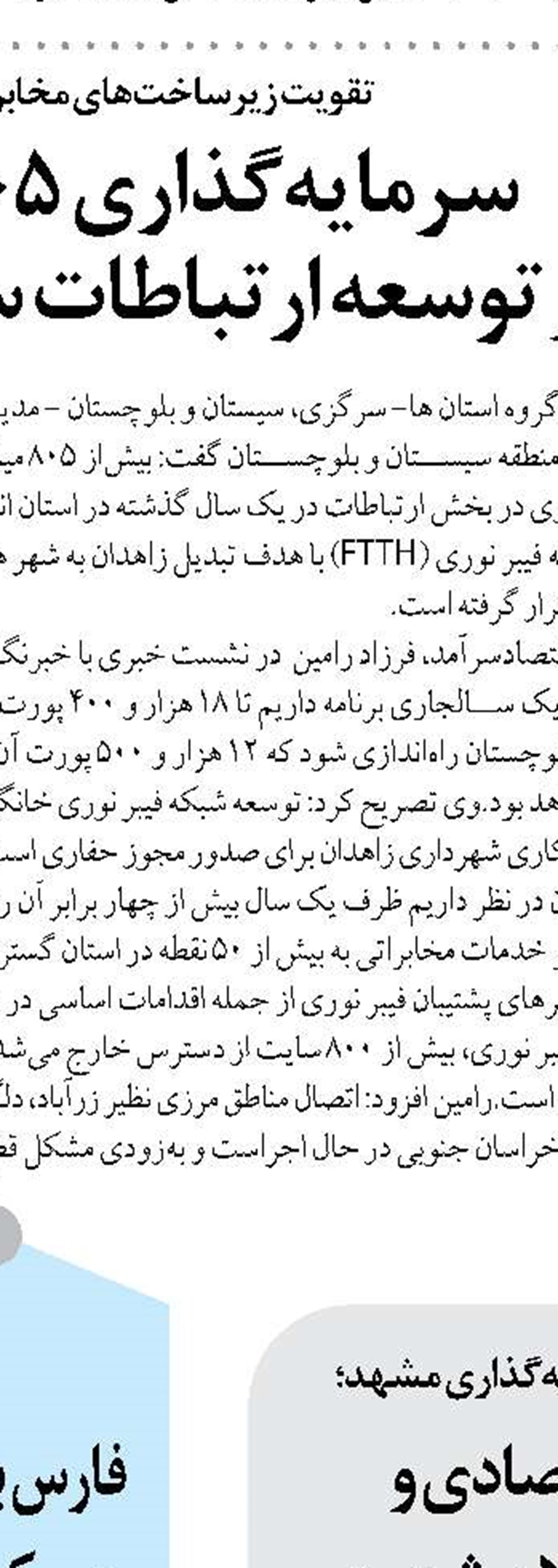 رفع ناترازی مالی در پتروشیمی شازند با جدیت دنبال می‌شود