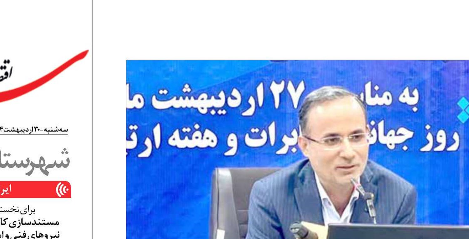 بیش از 12هزار کیلومتر فیبر نوری  در سطح استان اصفهان اجرا شده است
