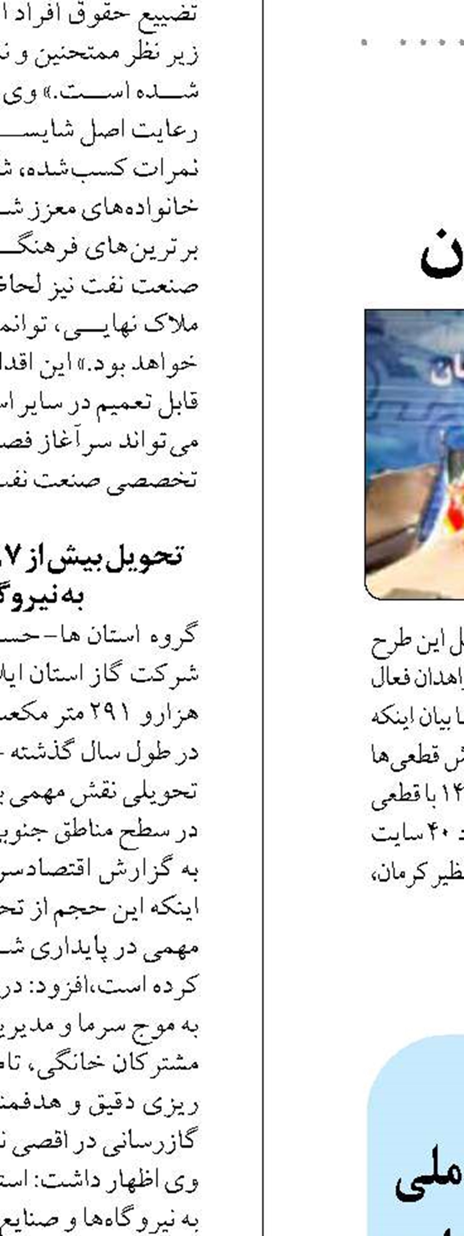 فارس با  ۱۱ درصد سهم در طرح نهضت ملی مسکن در جایگاه نخست کشور قرار دارد