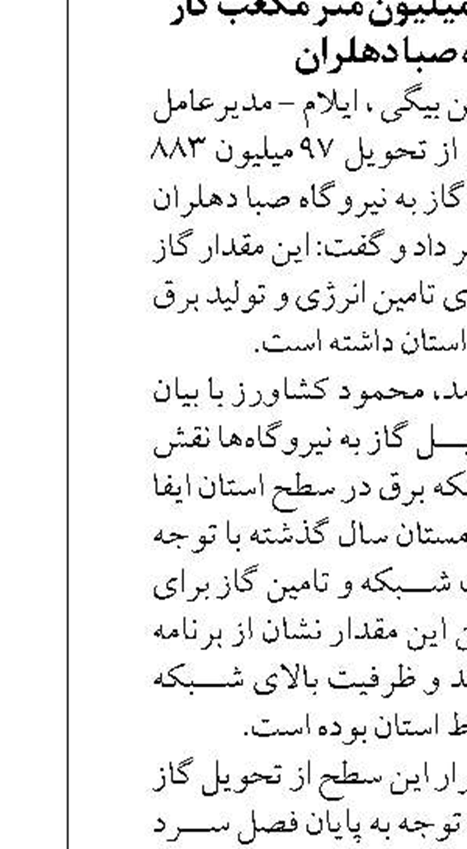 متورم شدن صنعت استان یزد موجب حضور بی‌رویه اتباع شده است