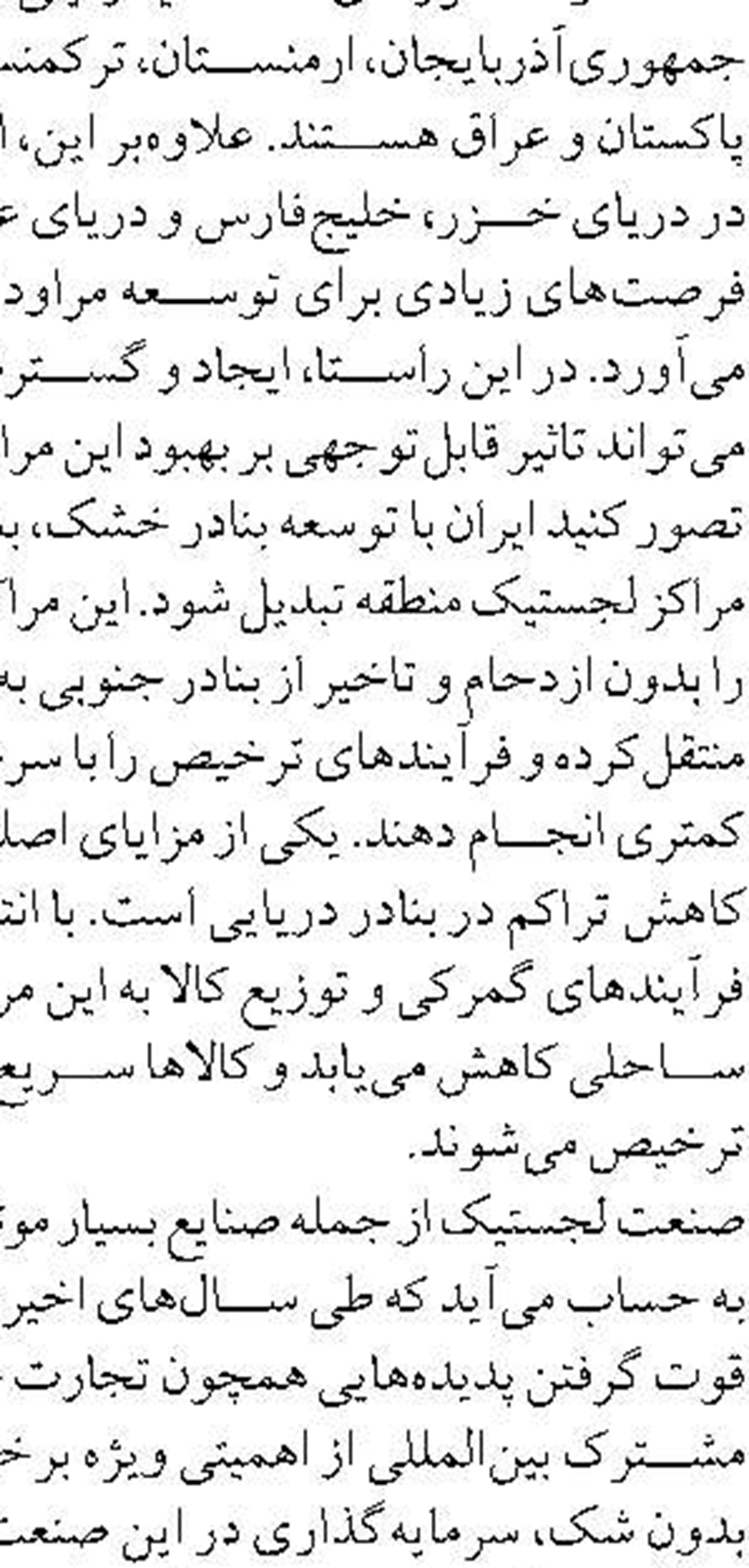 بازگشت قطار گردشگری شیرگاه به ریل پس از ۵ سال 