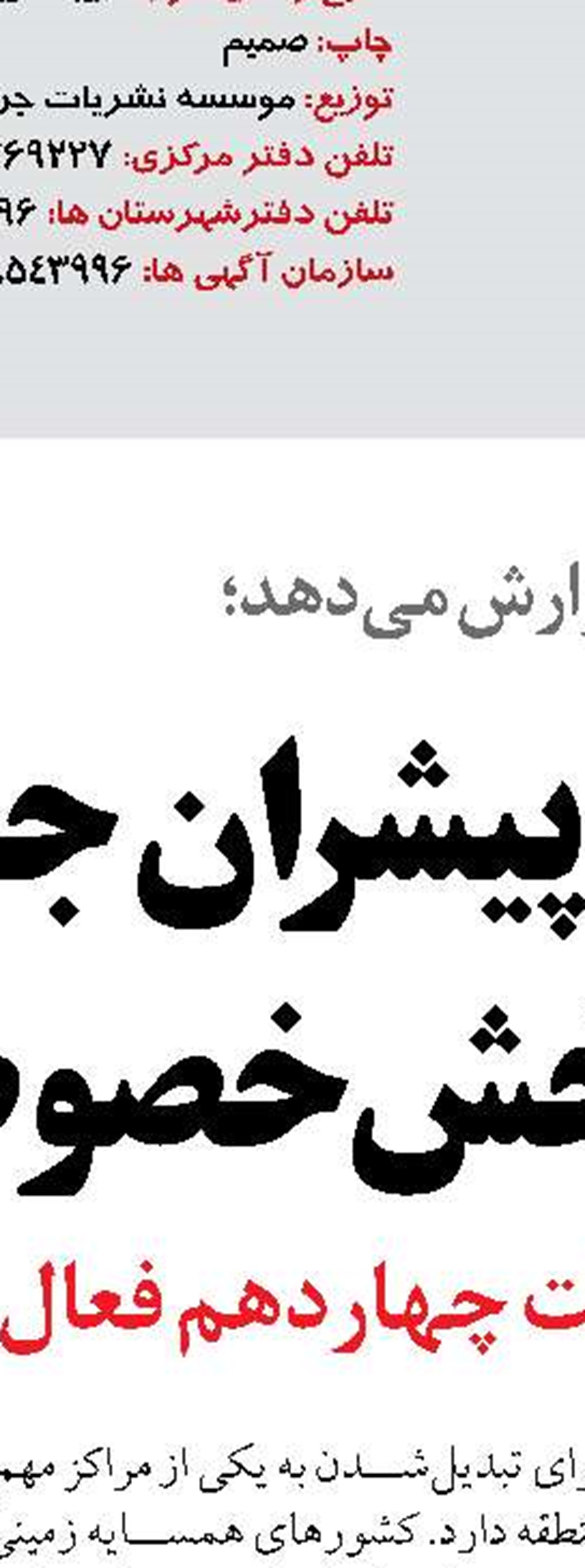امضای تفاهم‌نامه همکاری  در چهل‌وهفتمین نشست مرزی راه‌آهن‌های ایران و ترکیه 