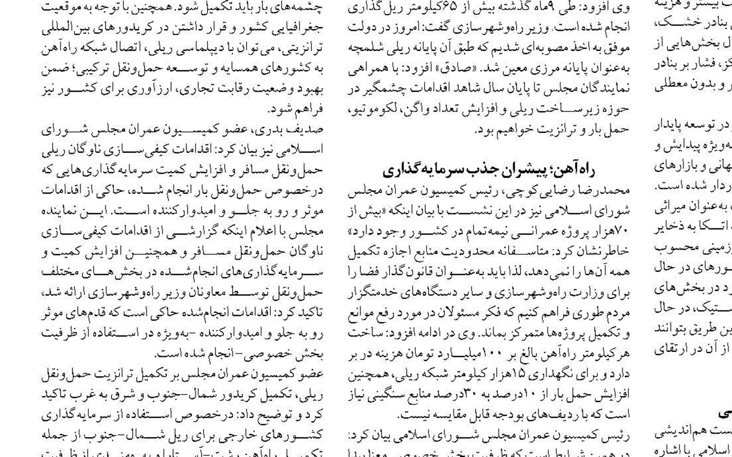 پیشنهاد صادق برای ترسیم نقشه راه تجارت  ۳ میلیارد دلاری بین ایران و ترکمنستان 