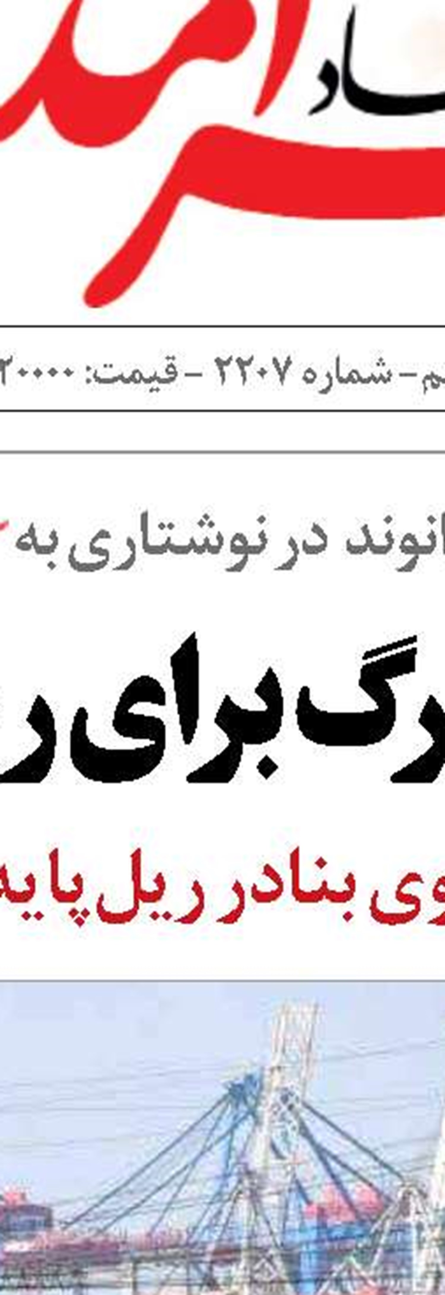  الزامات طراحی حکمرانی فناورانه و انسان‌محور در بنادر