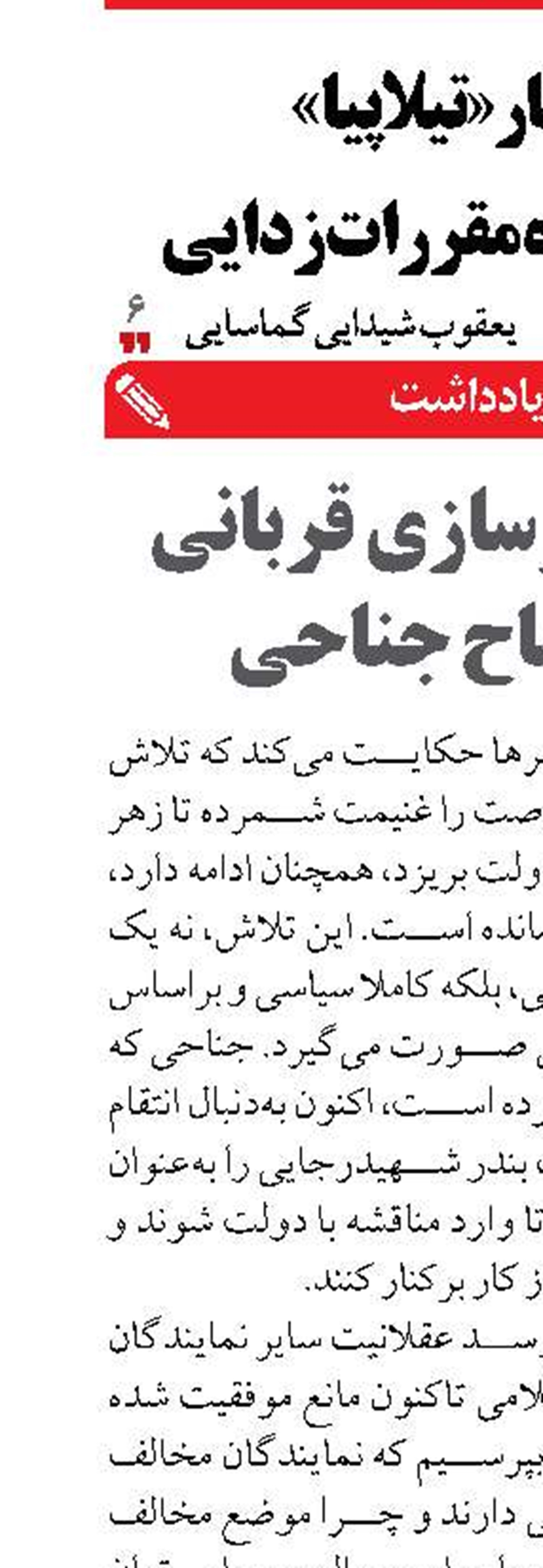 راه‌وشهرسازی قربانی استیضاح جناحی