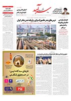 شماره 2207 مورخ 1404/2/31