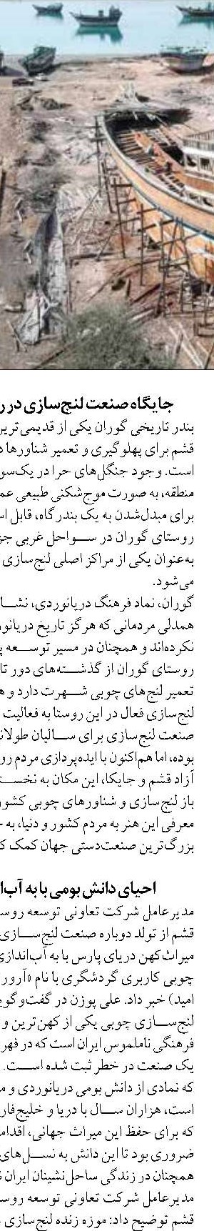 نوازنده موج‌ها