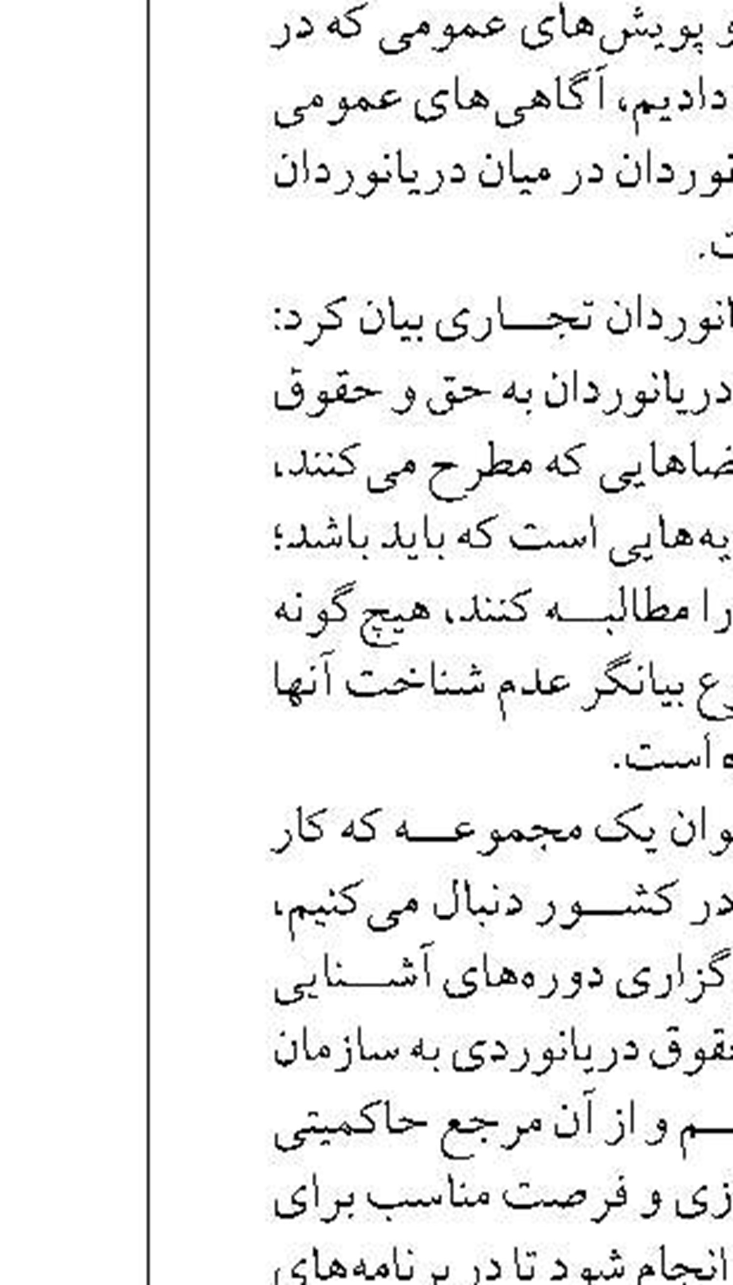 توقیف لنج حامل ۴۵ هزار لیتر سوخت قاچاق در مرزهای دریایی کیش