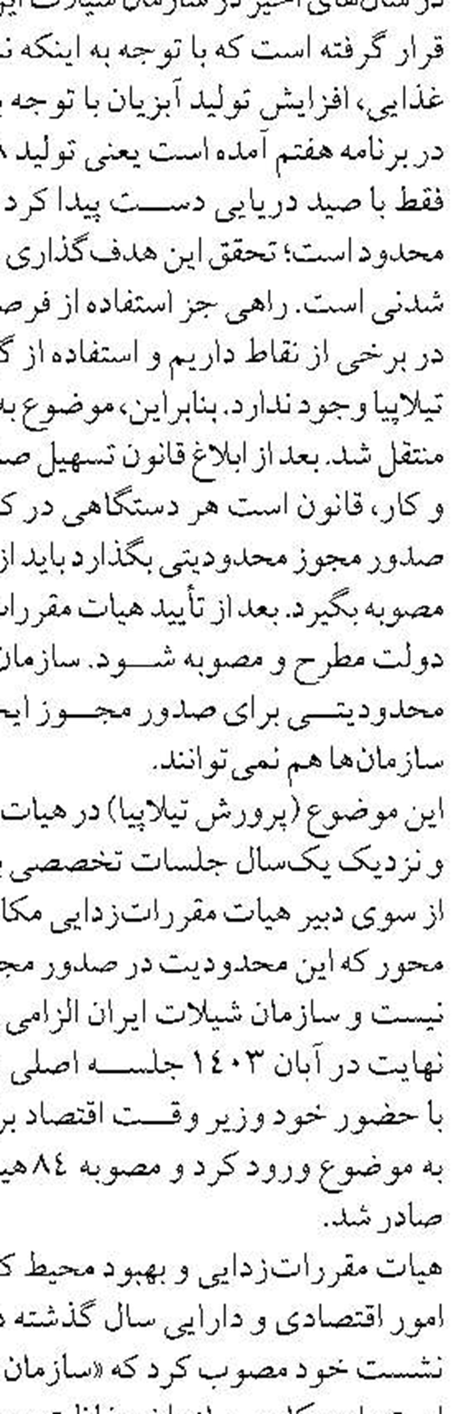 ذخيره‌سازي بچه ميگو در گميشان آغاز شد؛ چشم‌انداز روشن توليد ميگو در سال جاري