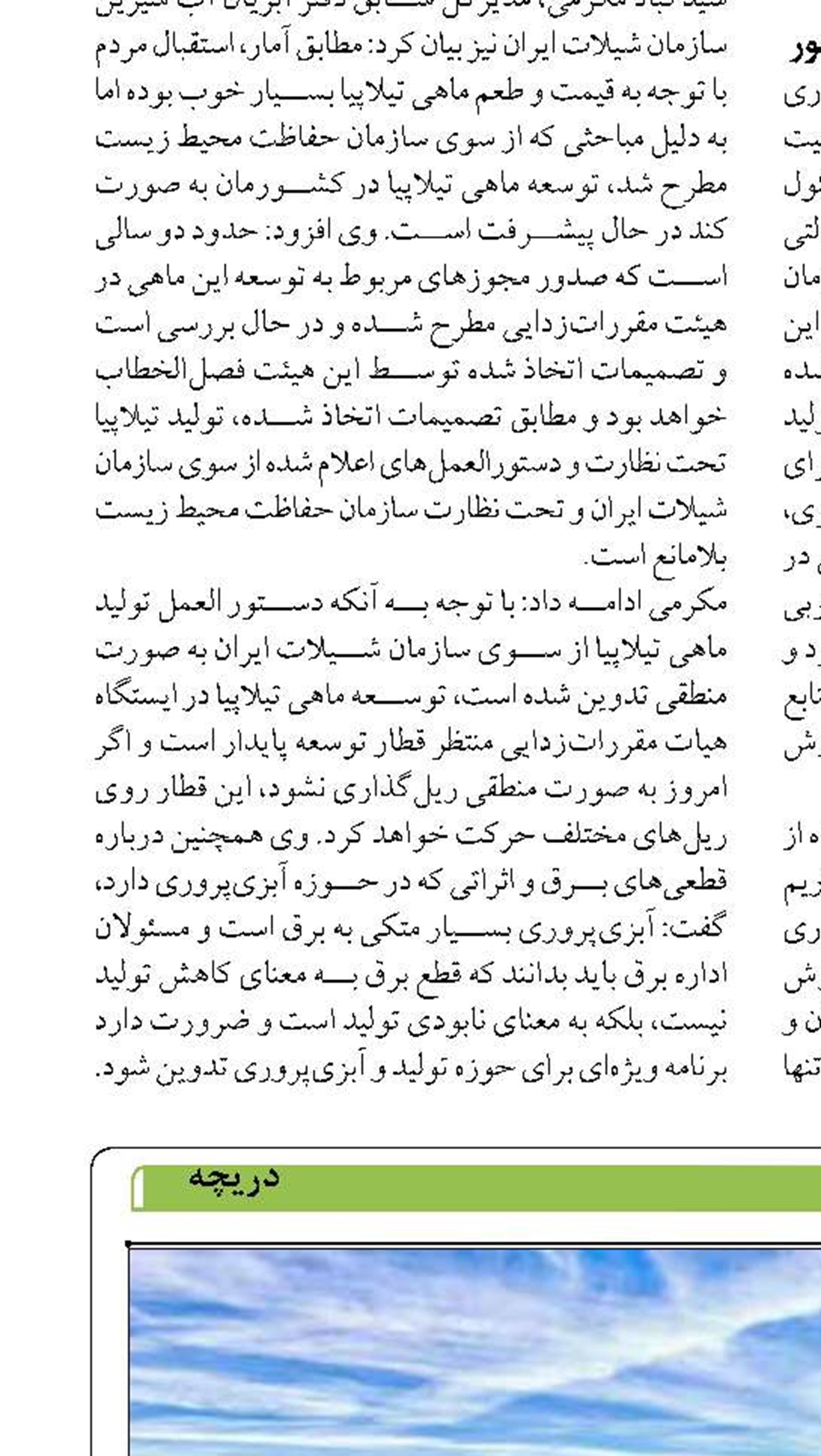 چابهار نقطه‌ کلیدی بهره‌برداری از ظرفیت‌های ریلی  و توسعه خدمات لجستیکی است 