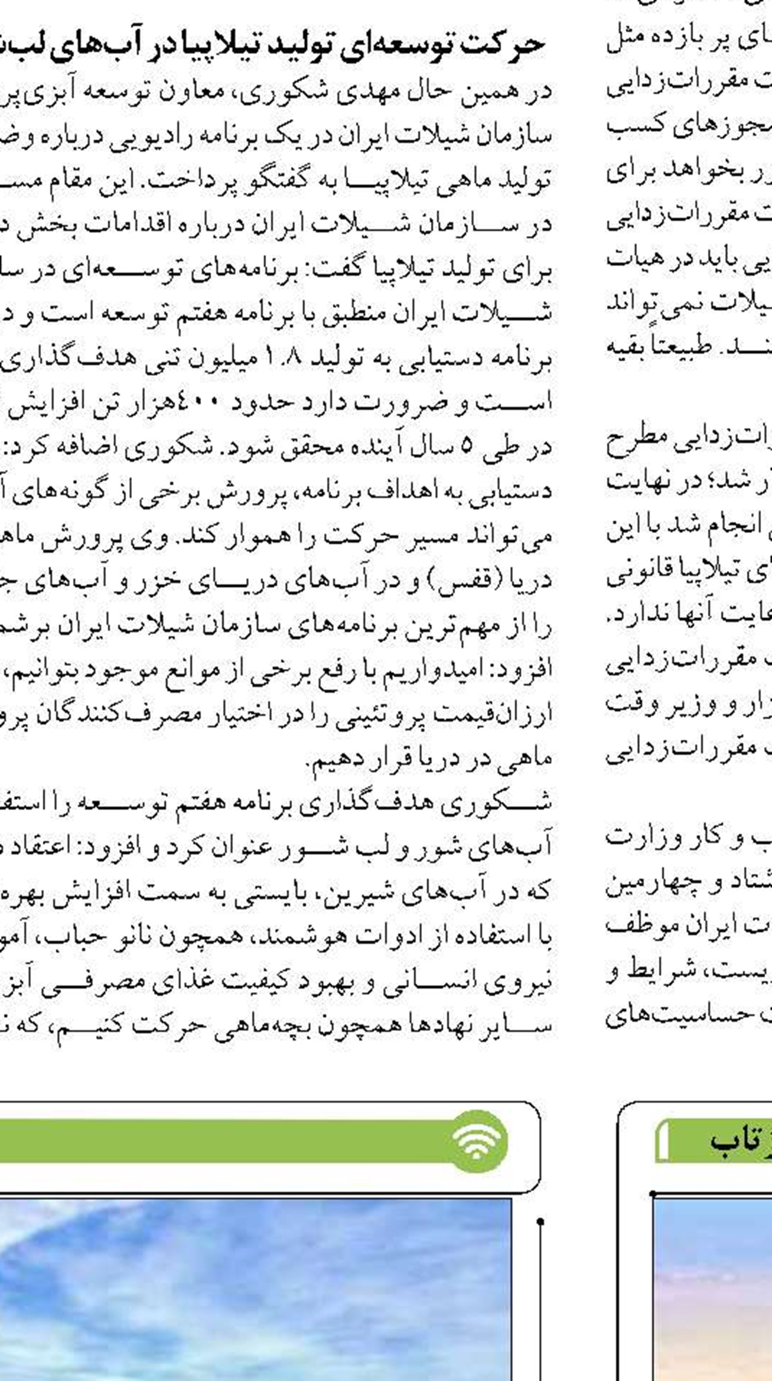 توسعه مکران، از اولویت‌ها و راهبرد‌های کلان دولت چهاردهم است