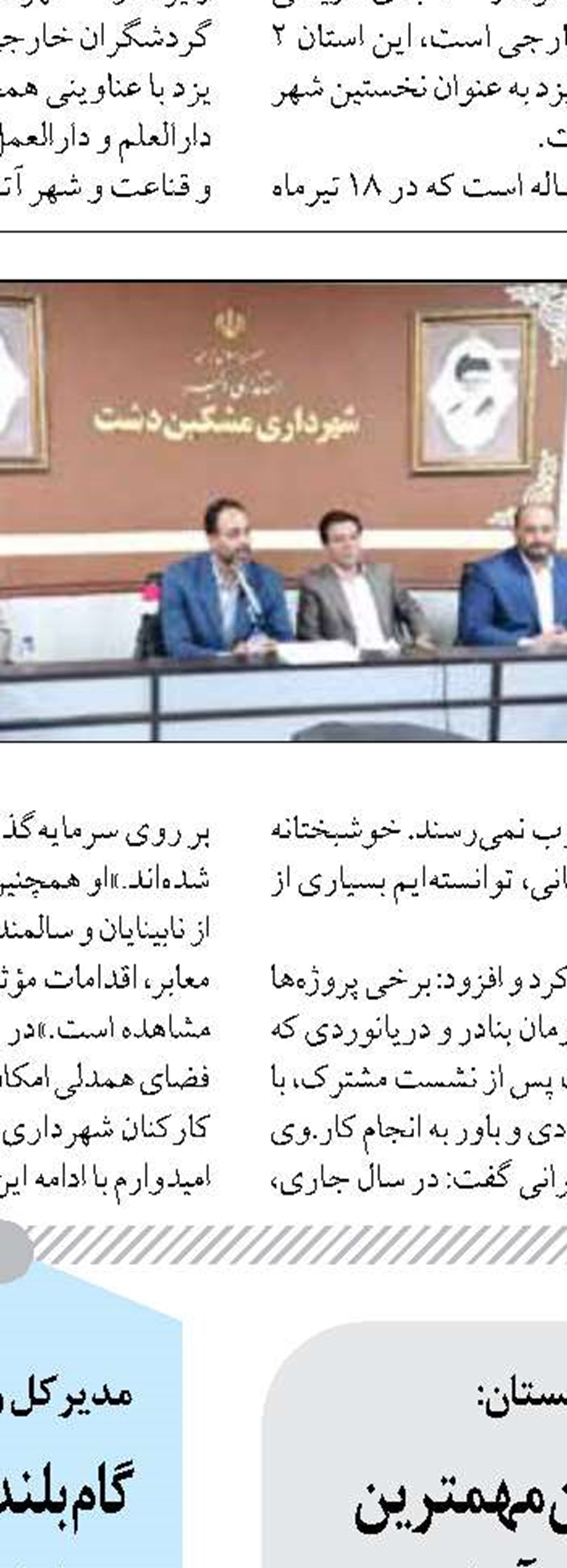 استقلال و امنیت کشور مدیون خون شهدا است