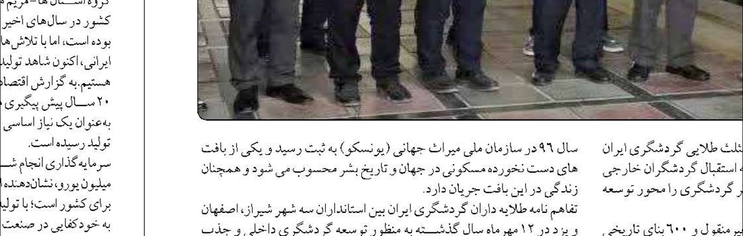  مسیر توسعه با همدلی هموار می‌شود