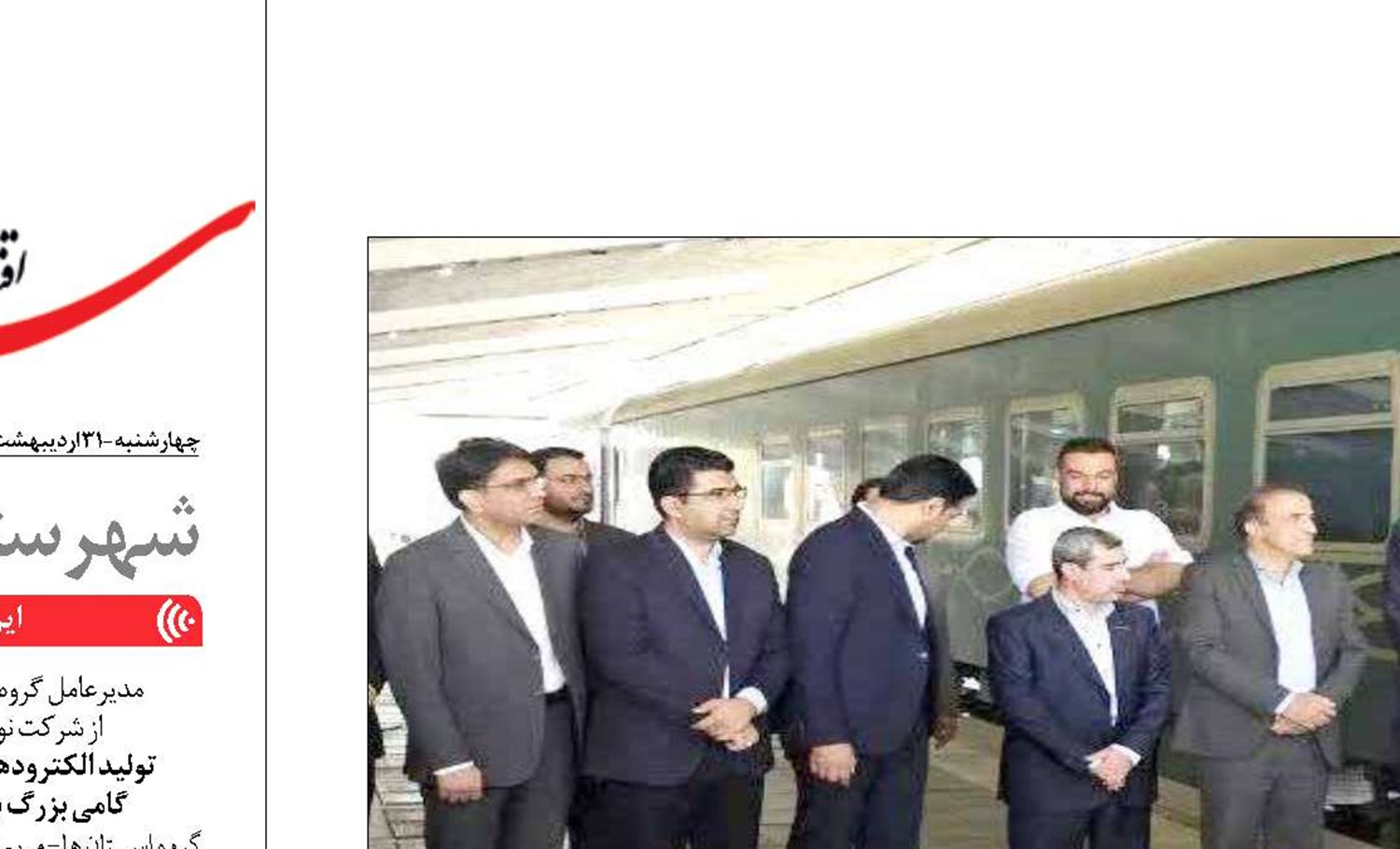 نخستین قطار  مثلث گردشگری کشور  وارد یزد شد