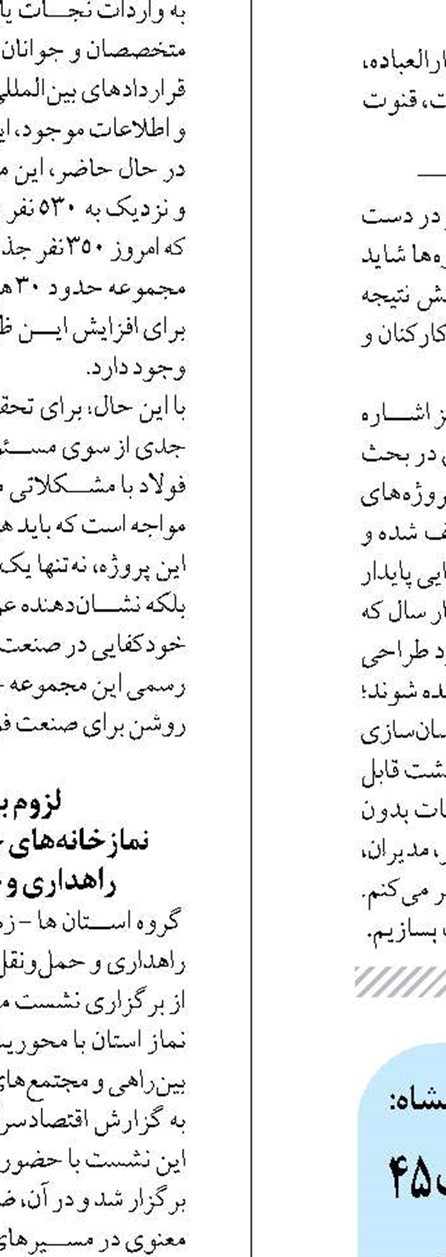 گام بلند خیرین راه‌ساز در روانسر؛ مشارکت ۴۵ میلیارد ریالی برای بهسازی راه‌های روستایی