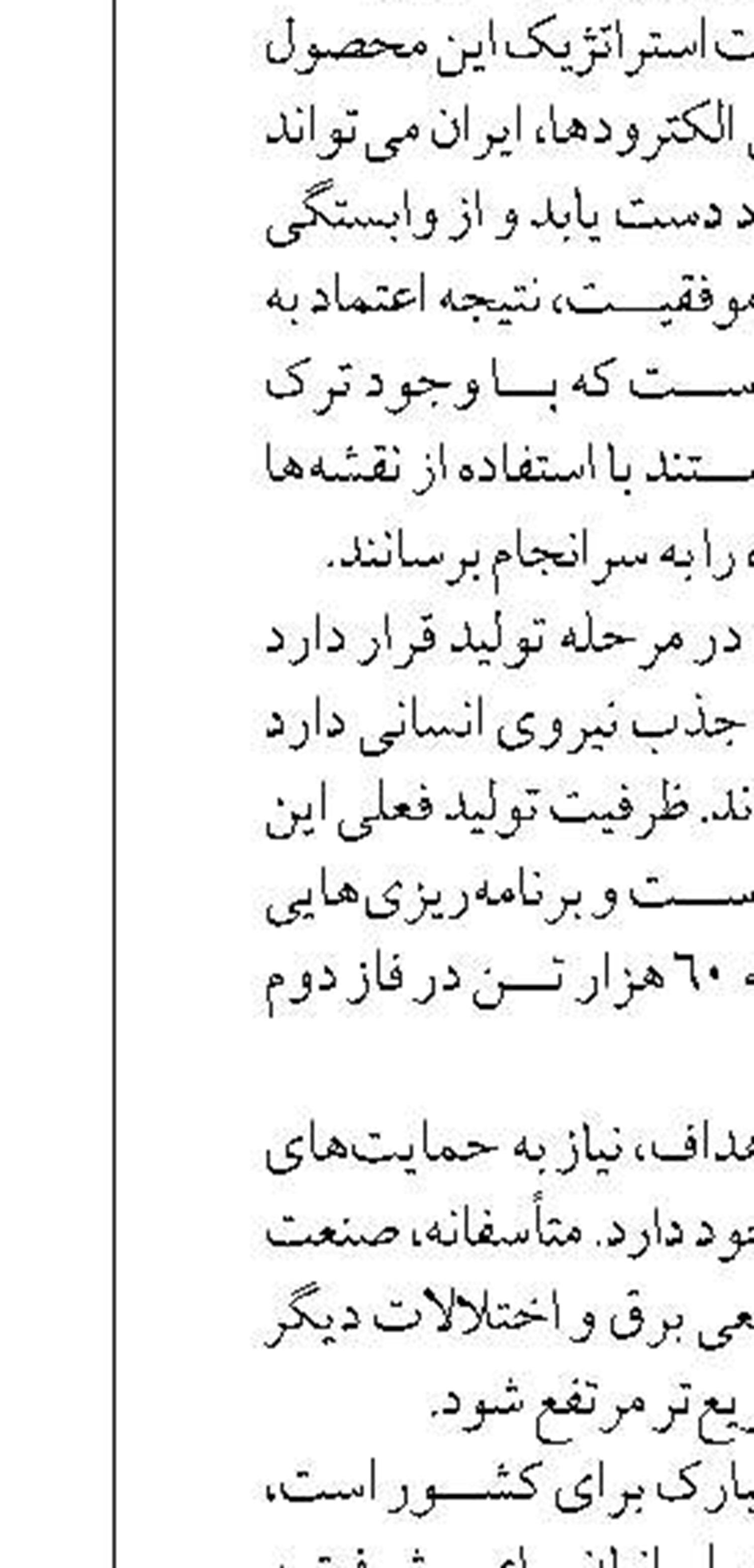 لزوم بهسازی و تجهیز  نمازخانه‌های جاده‌ای محور گفت‌وگوی راهداری و ستاد اقامه نمازاستان  