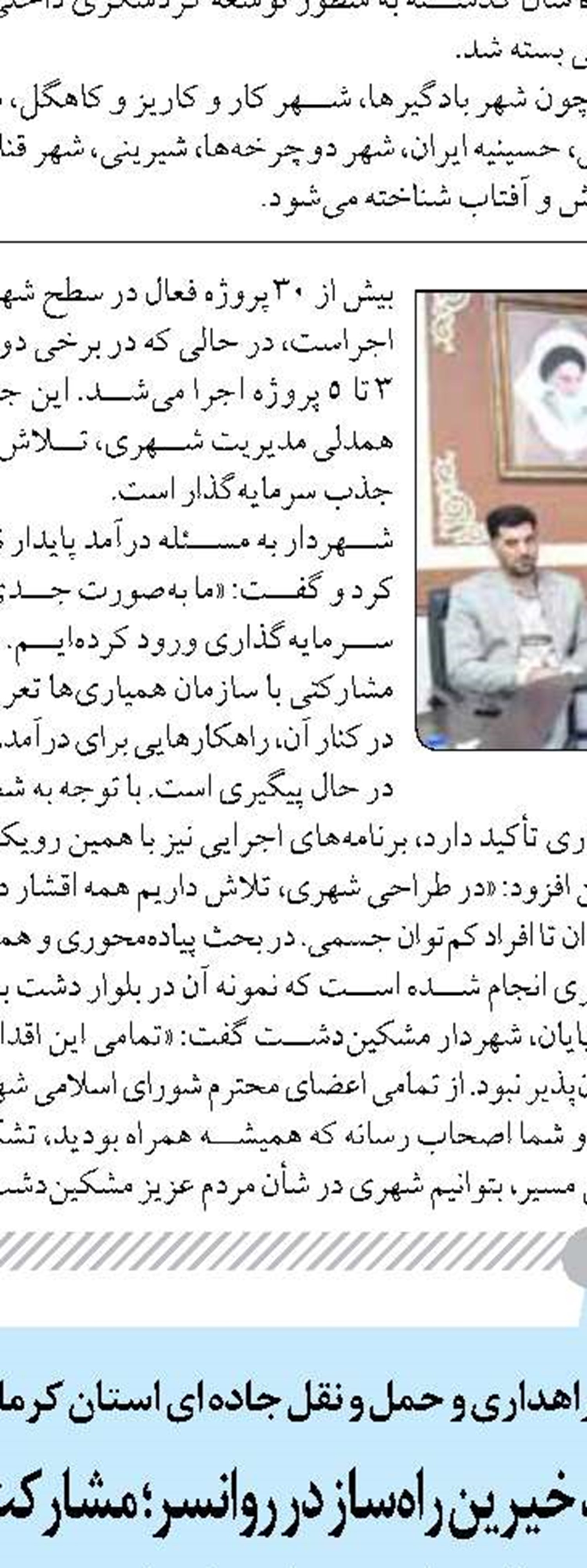 پراکندگی جمعیت در زاهدان مهمترین عامل محرومیت زیرساختی آن است