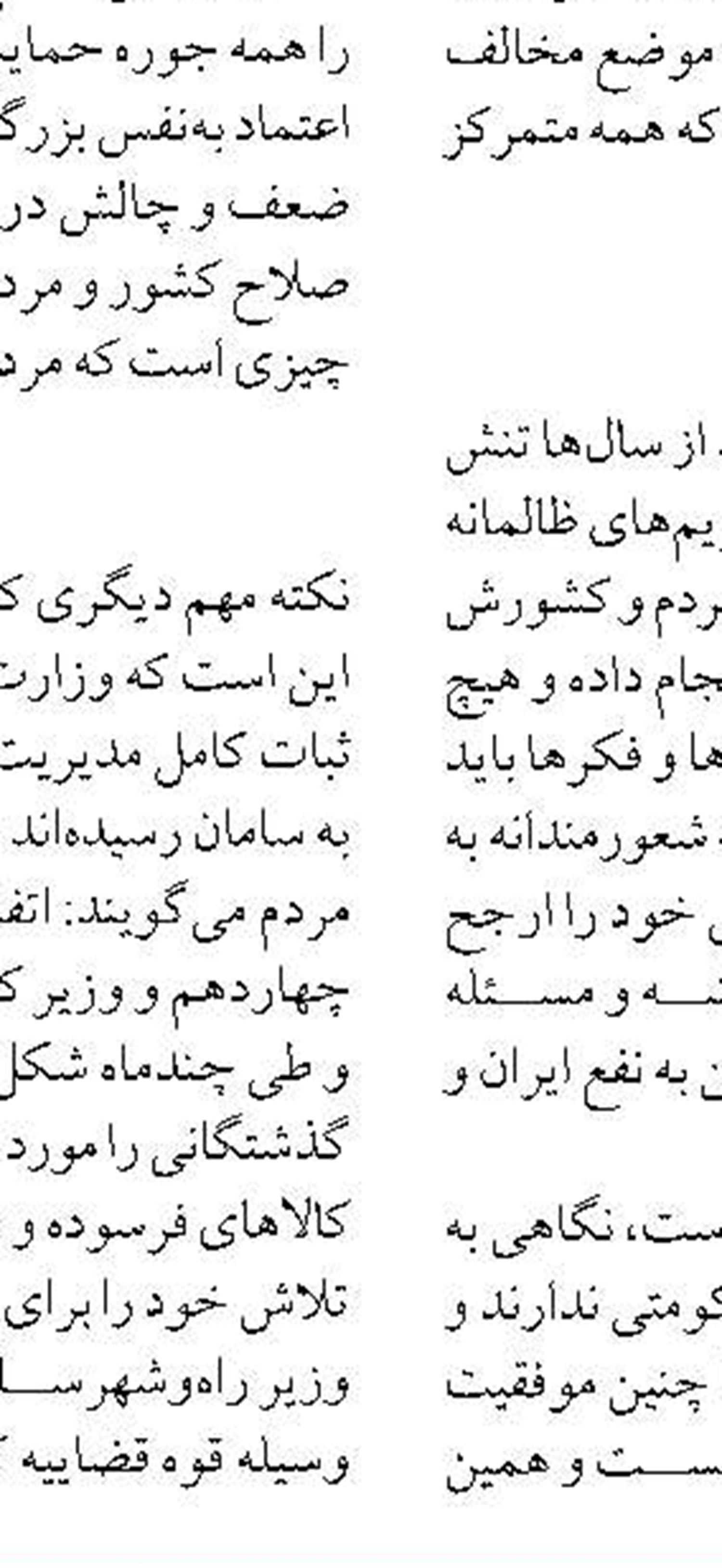 ایمن‌سازی محورهای مواصلاتی و تأمین زیرساخت‌ها در مناطق مرزی برای سفرهای اربعین 