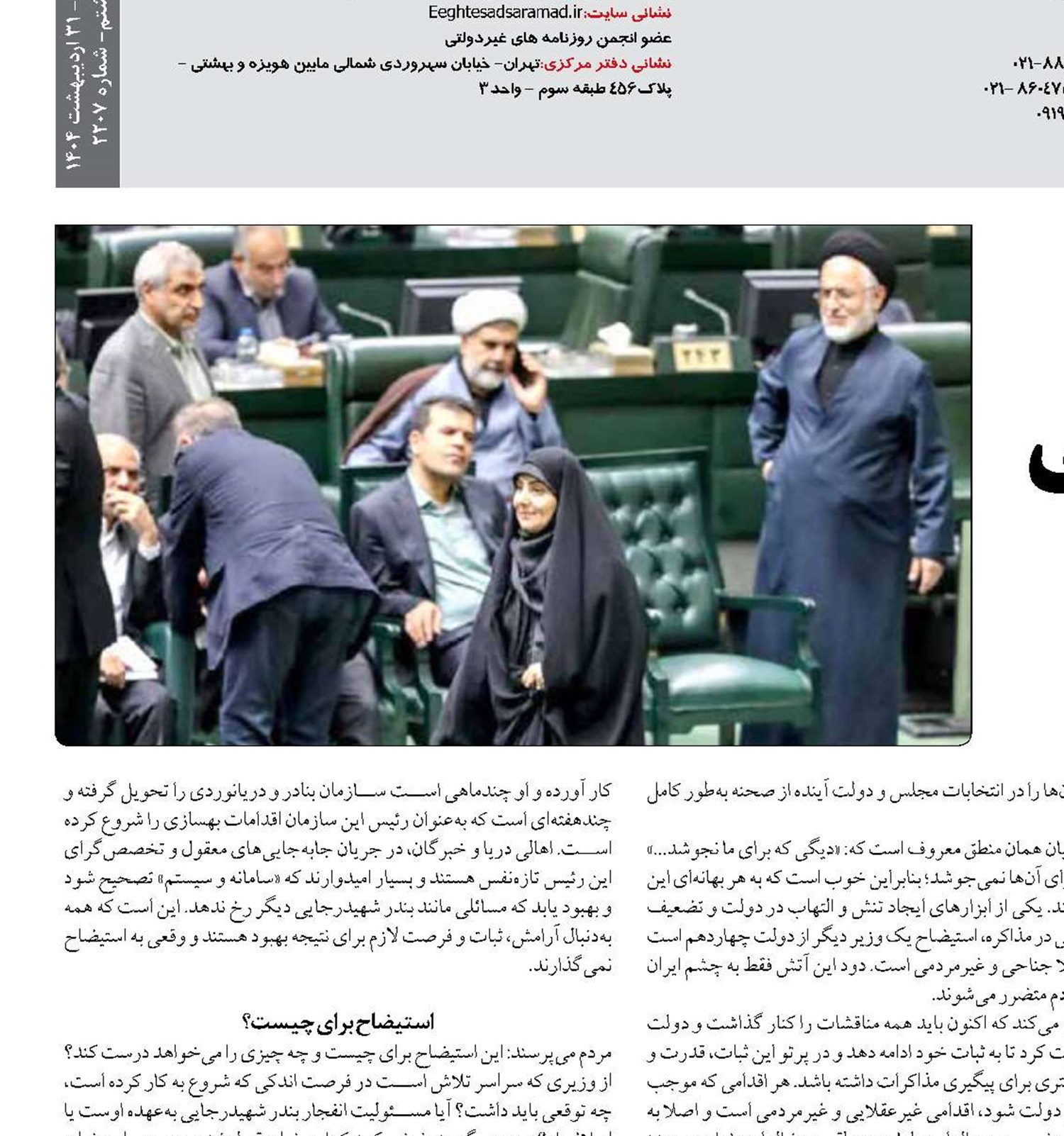 راه‌وشهرسازی قربانی استیضاح جناحی