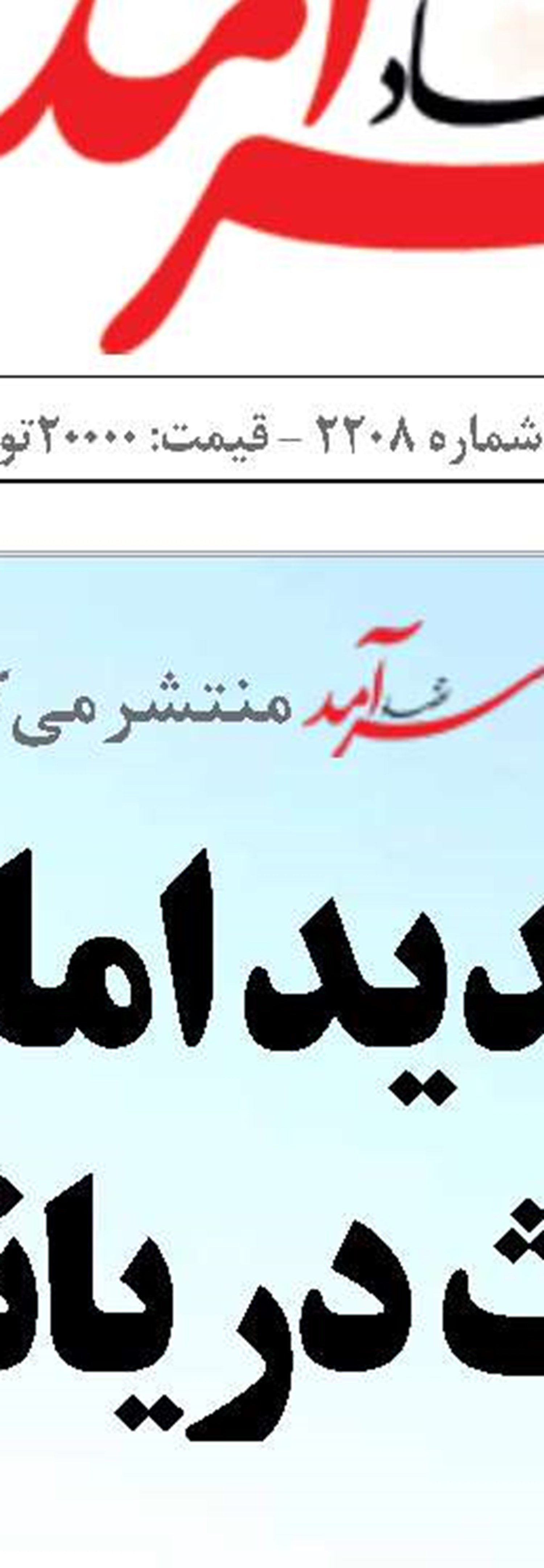  توسعه سواحل مَکُران چشم انتظار شبکه ریلی ایران