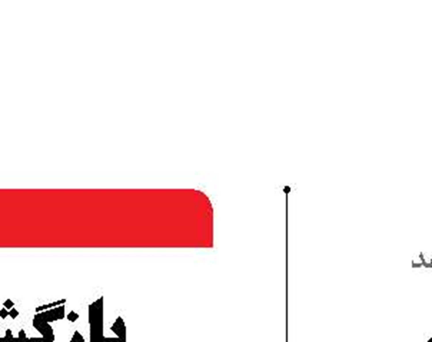 ایران پمپ بنزین کشتی‌های خلیج‌فارس می‌شود؟