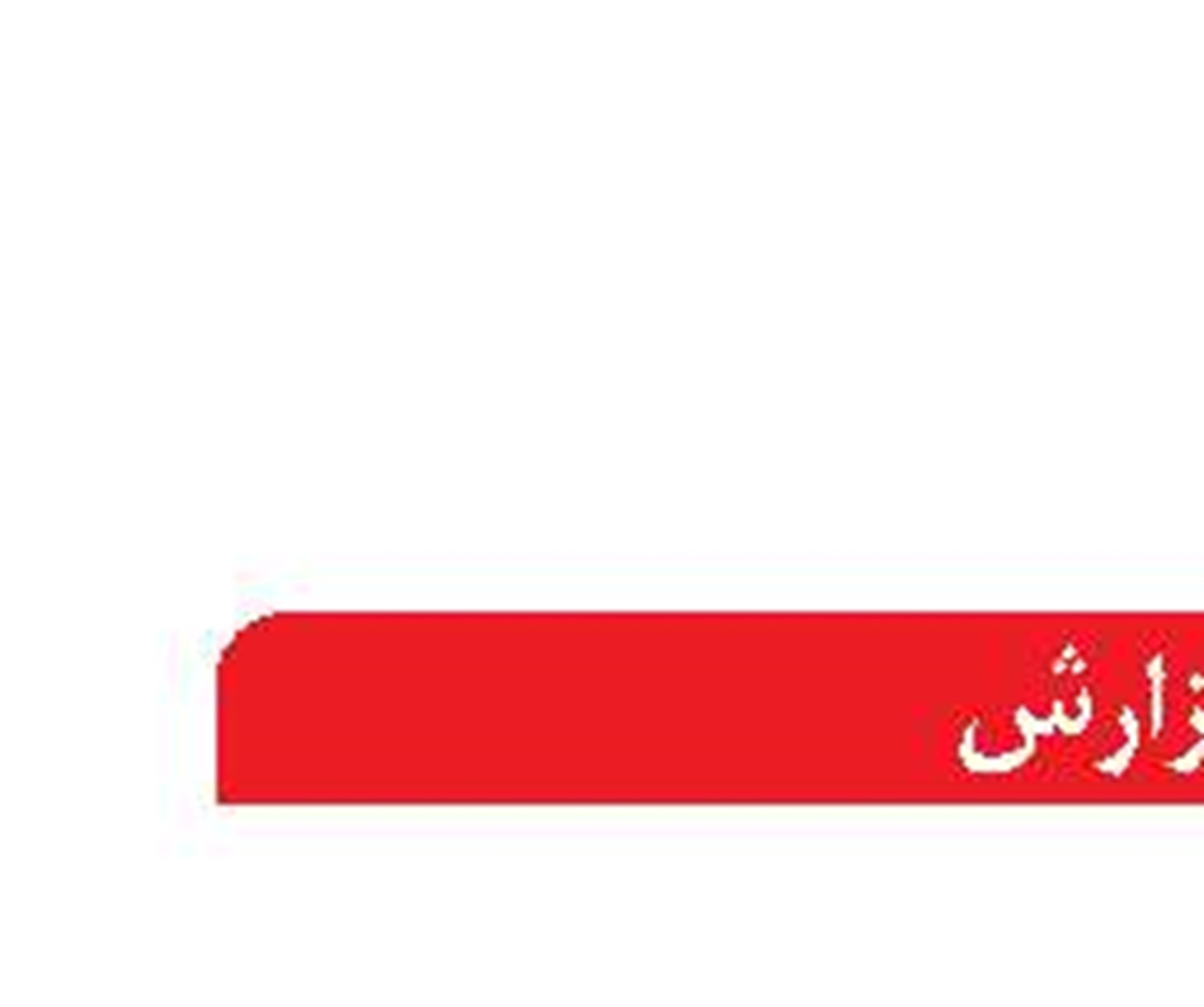 بازگشت رسمی صیادان  به خلیج‌فارس