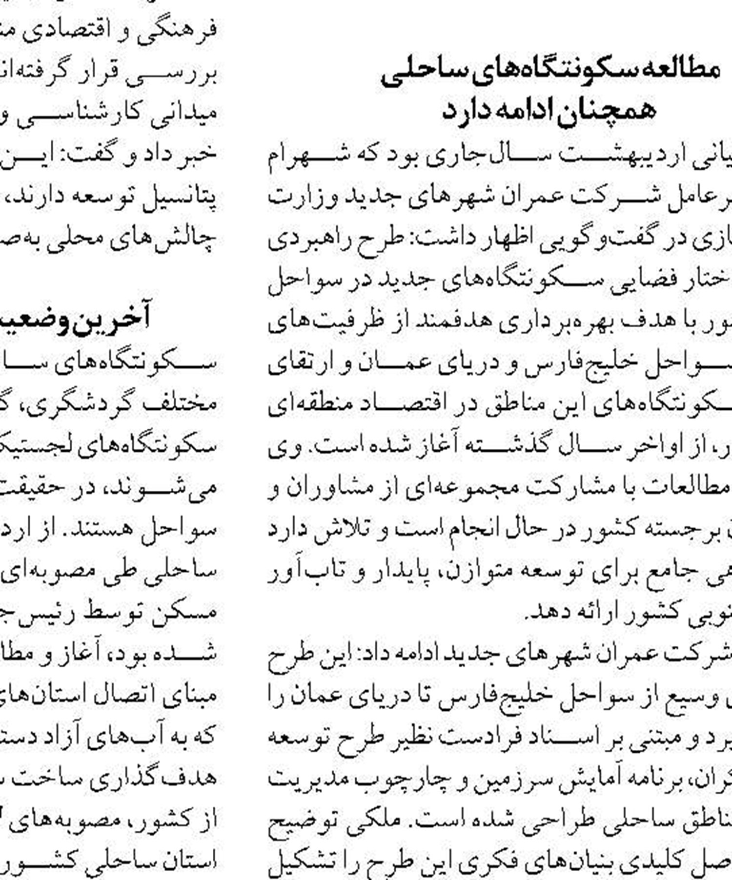 هرمزگان باید راهبر اقتصاد دریایی کشور باشد