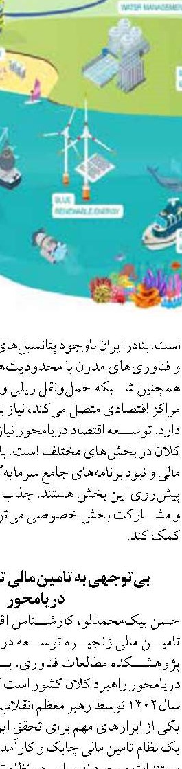  با تمام توان در خدمت افزایش تولید و اشتغال در کشور خواهیم بود