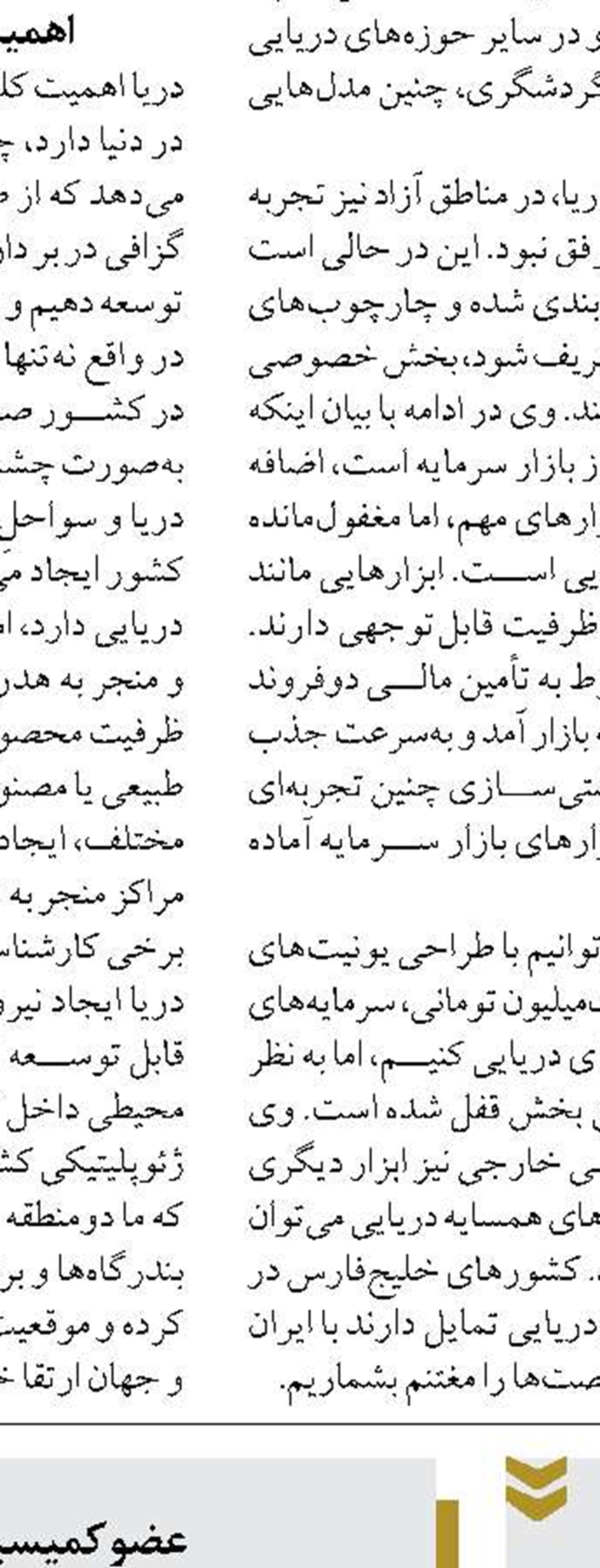بانک مرکزی باید تأمین ارز مورد نیاز تولیدکنندگان را در اولویت قرار دهد