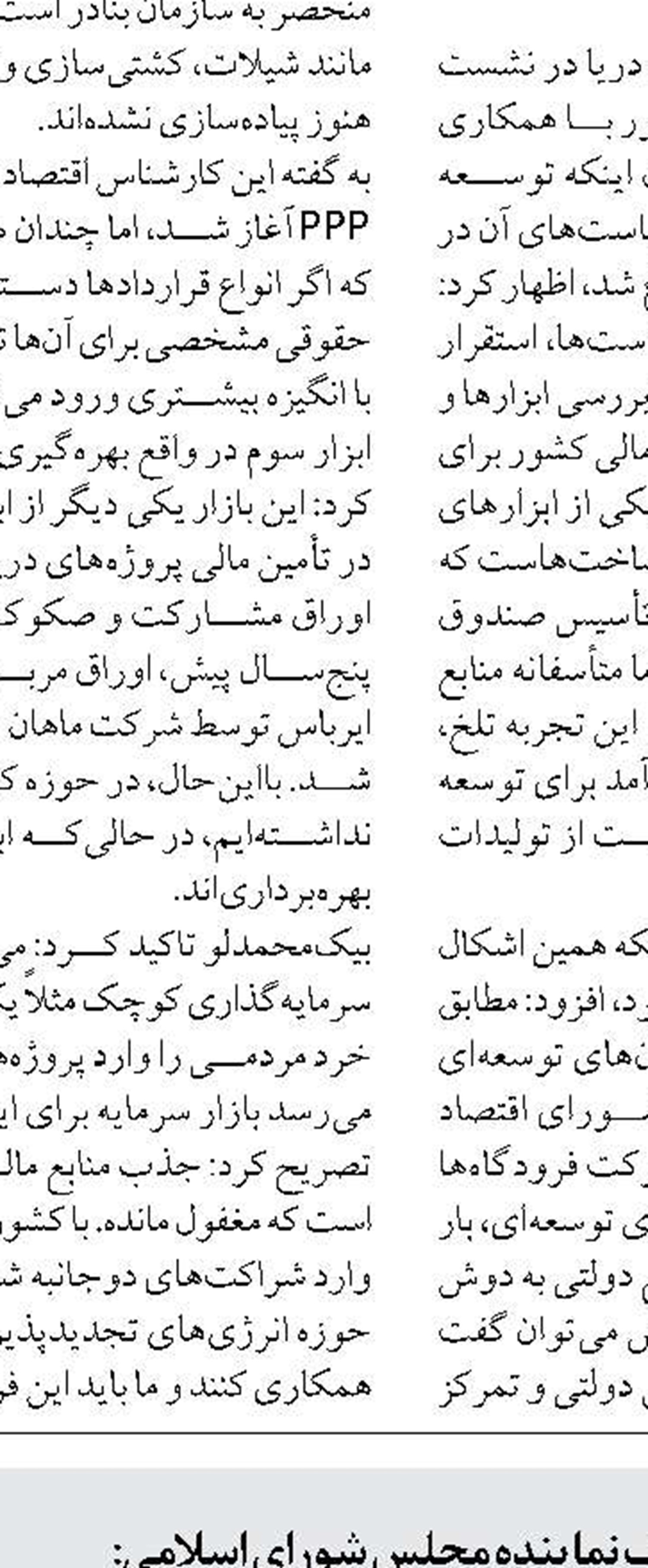 تولید با استفاده از ابزار‌های نوین مالی رونق می یابد