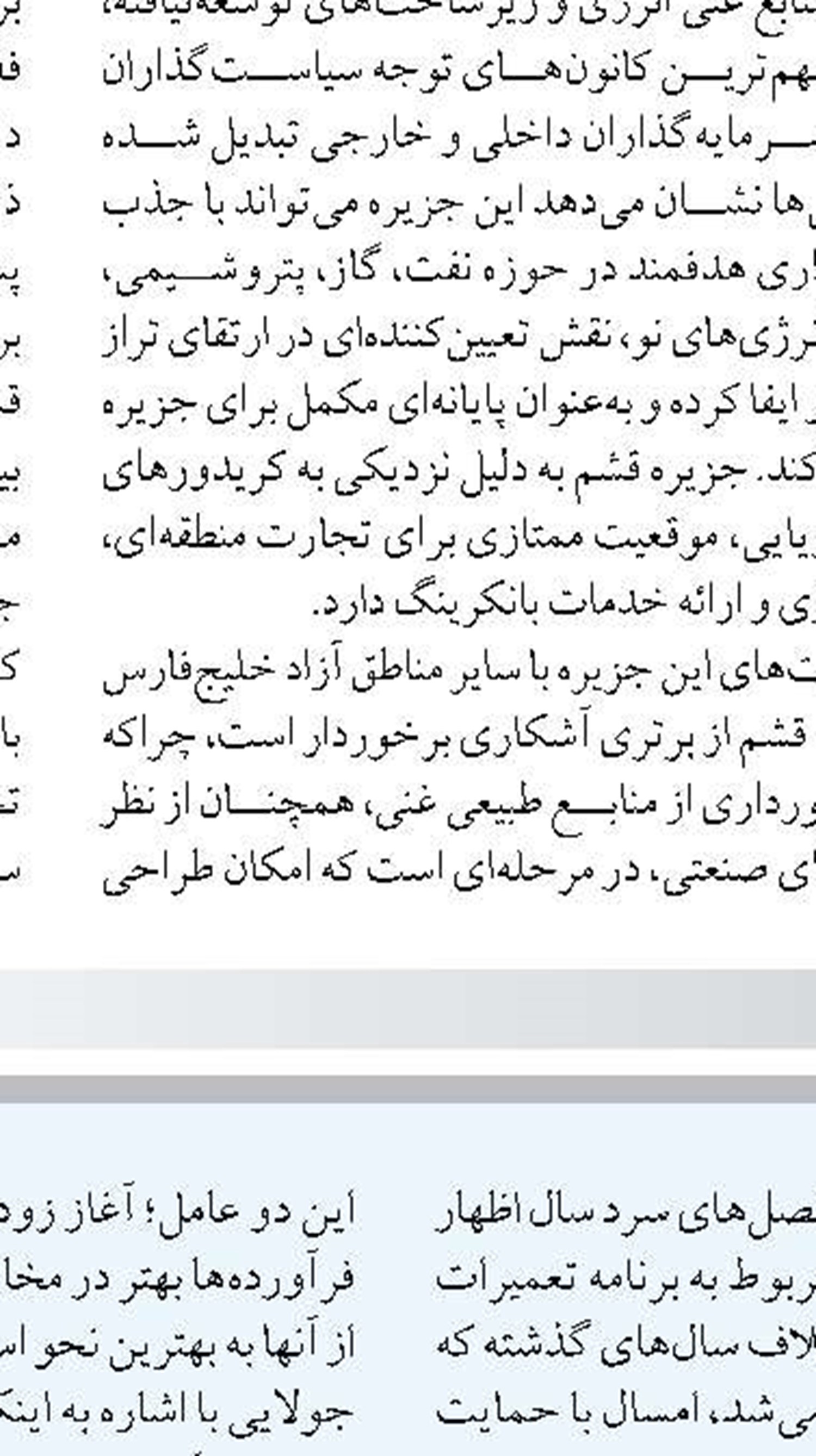توسعه فناوری نانو و ذخیره‌سازها برای حل بحران انرژی ضروری است