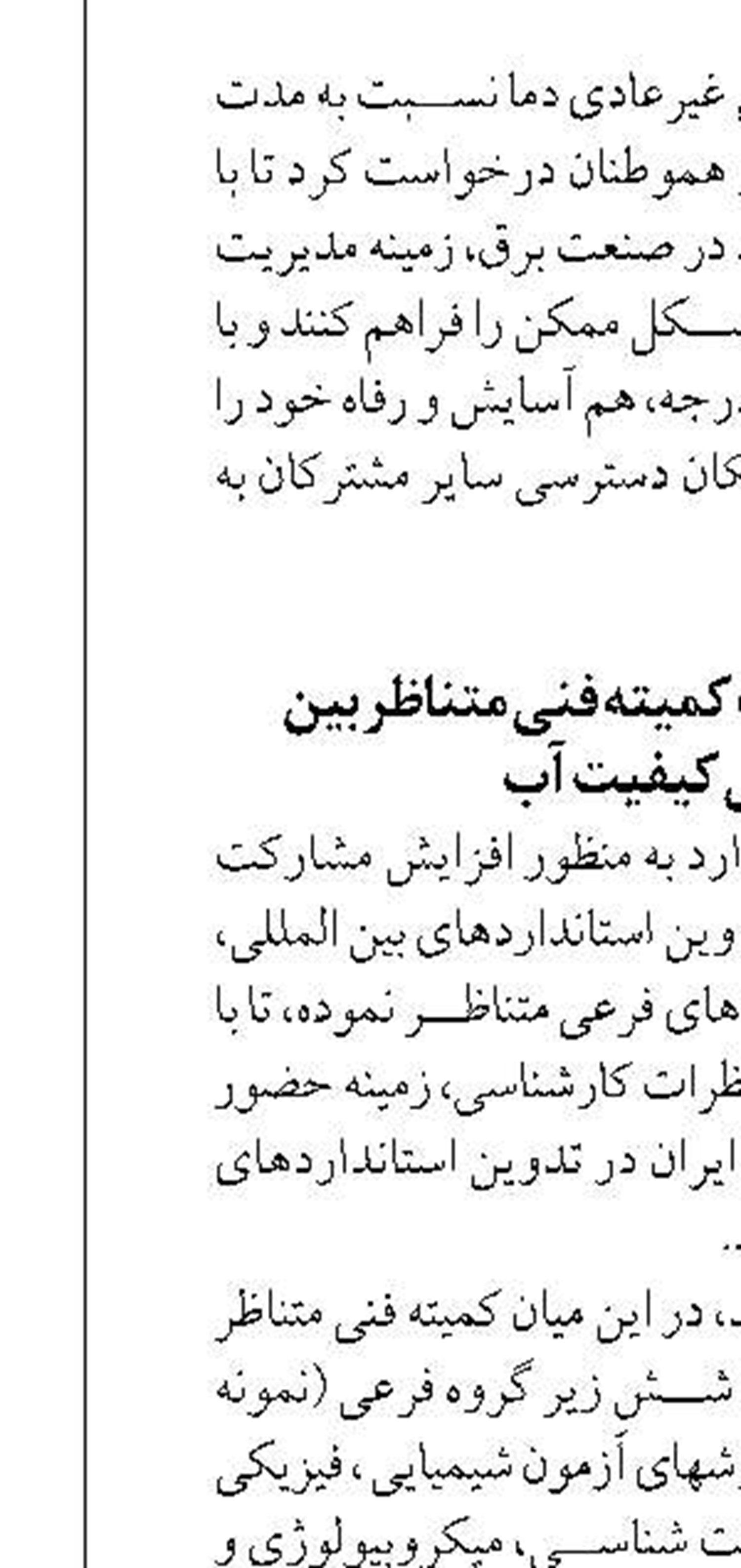 اورهال واحدهای نیروگاه آبی کارون ۴ و آمادگی برای تولید برق