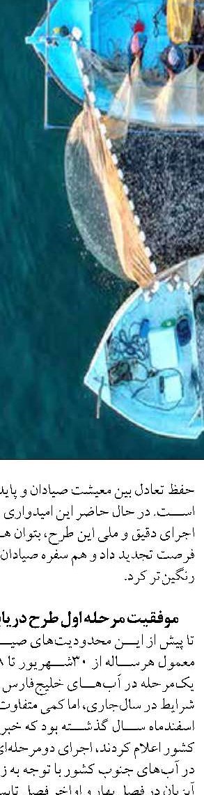 شهرستان لالی ظرفیت احداث مجتمع‌های سردآبی و خاویاری را دارد